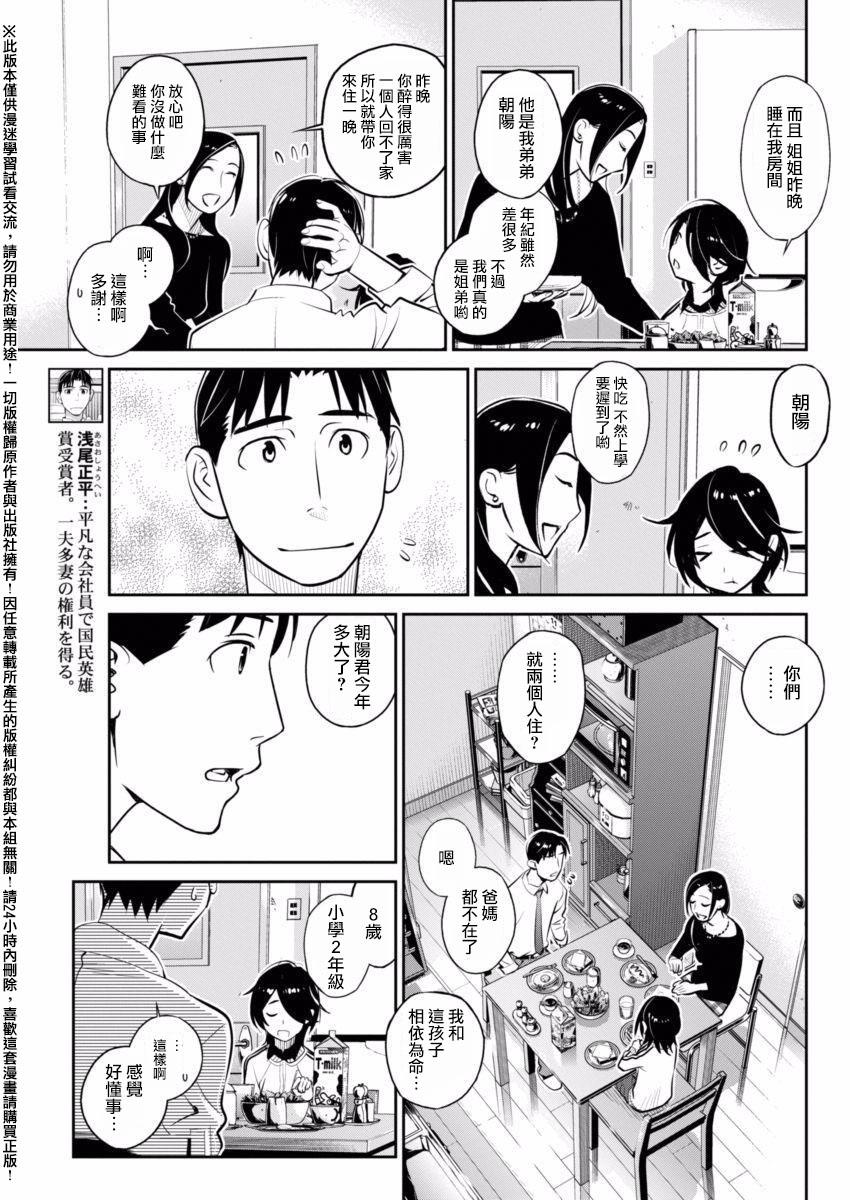 民法改正韩漫全集-第08话无删减无遮挡章节图片 