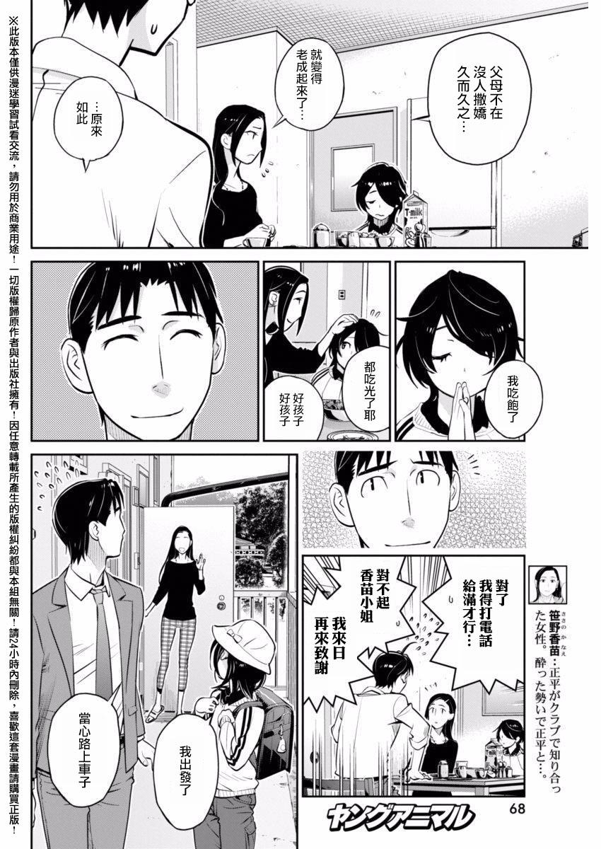 民法改正韩漫全集-第08话无删减无遮挡章节图片 