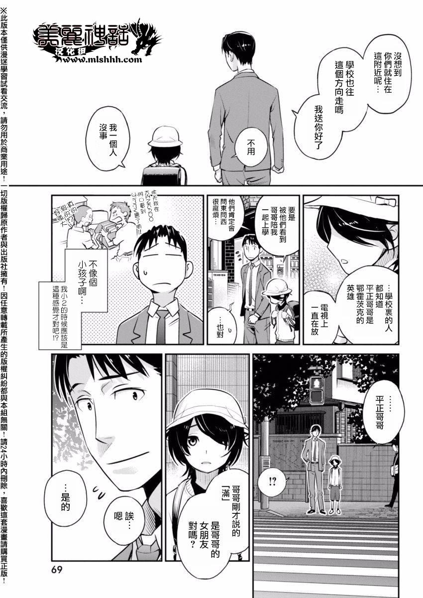 民法改正韩漫全集-第08话无删减无遮挡章节图片 
