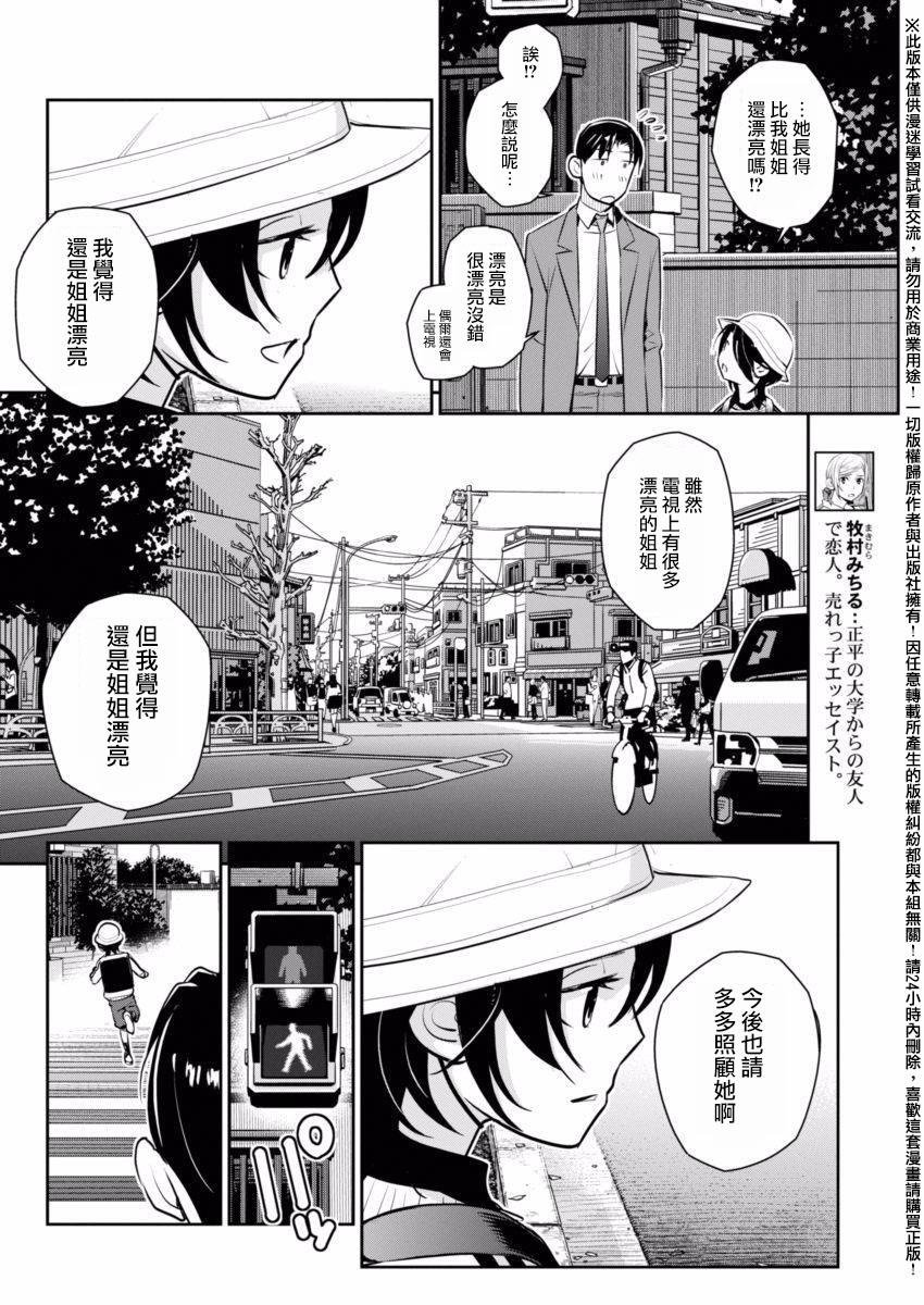 民法改正韩漫全集-第08话无删减无遮挡章节图片 