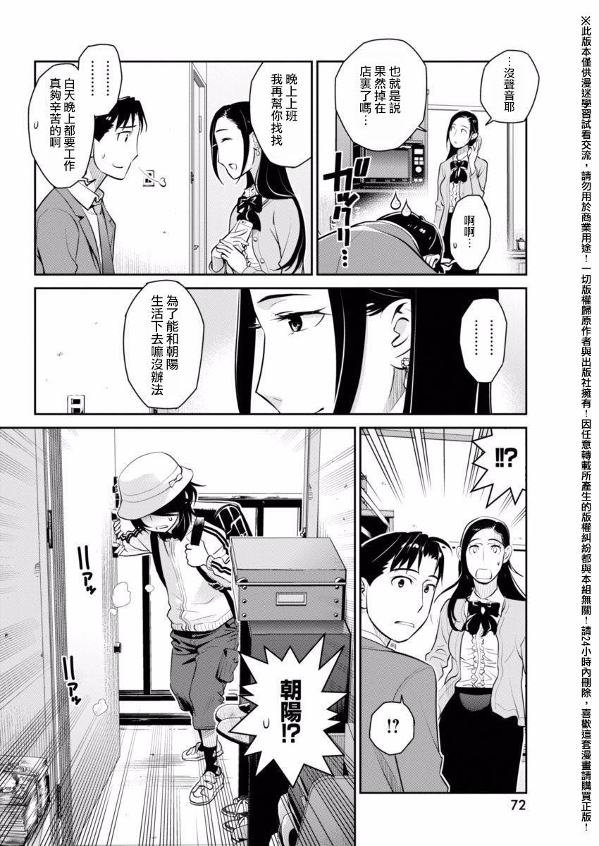 民法改正韩漫全集-第08话无删减无遮挡章节图片 