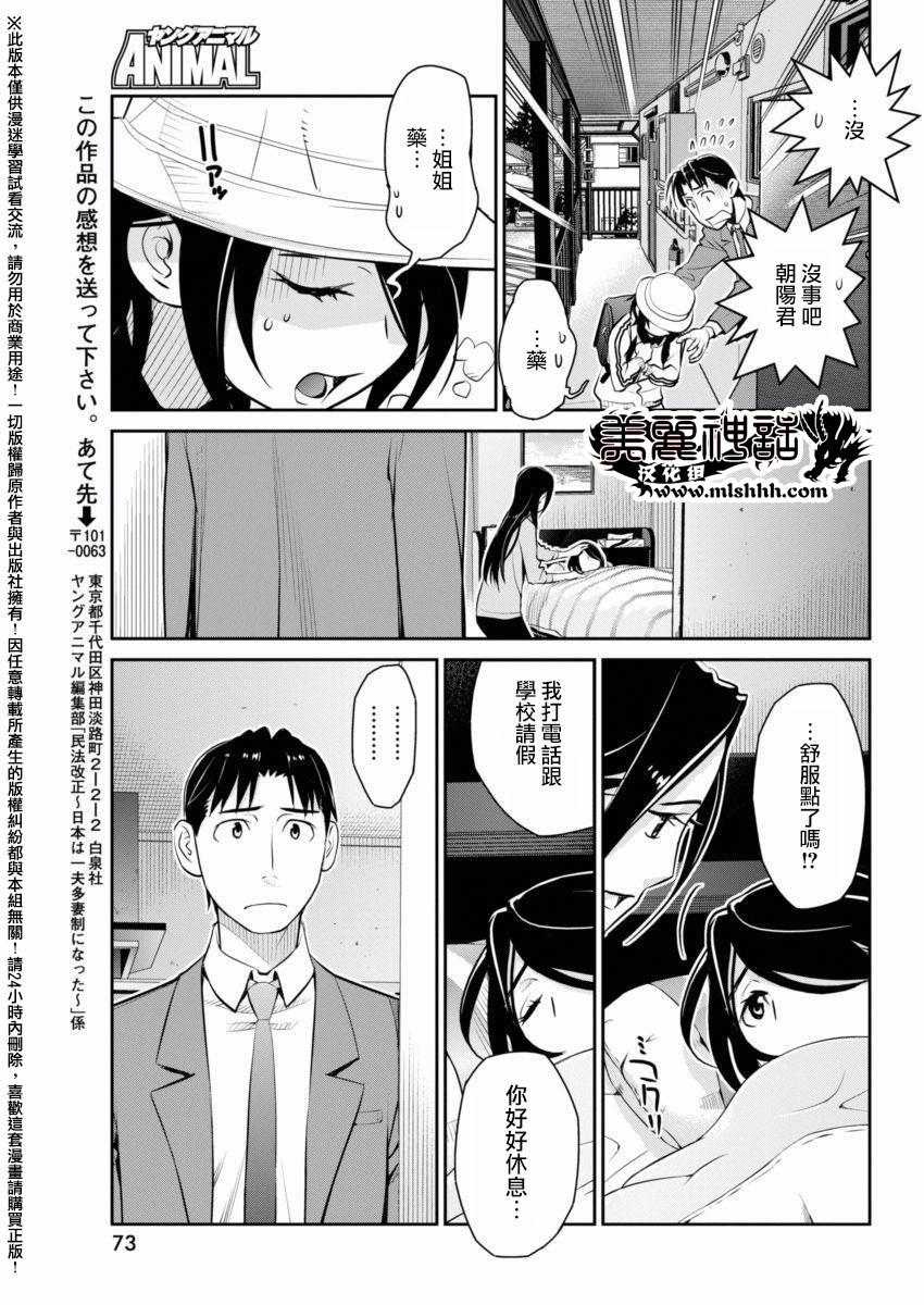 民法改正韩漫全集-第08话无删减无遮挡章节图片 