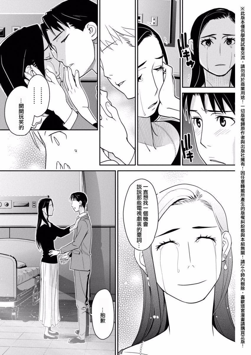 民法改正韩漫全集-第09话无删减无遮挡章节图片 