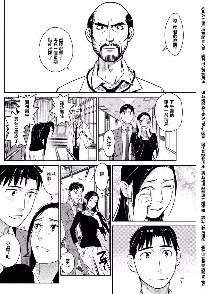 民法改正韩漫全集-第09话无删减无遮挡章节图片 