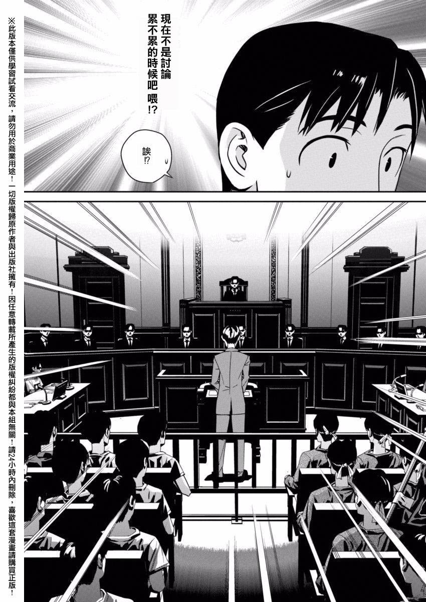 民法改正韩漫全集-第09话无删减无遮挡章节图片 