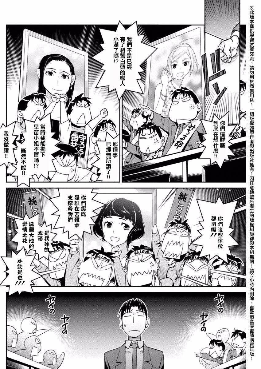 民法改正韩漫全集-第09话无删减无遮挡章节图片 