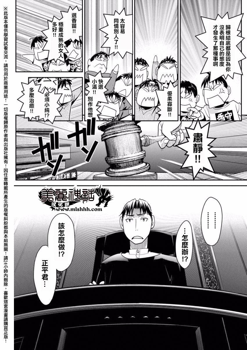 民法改正韩漫全集-第09话无删减无遮挡章节图片 