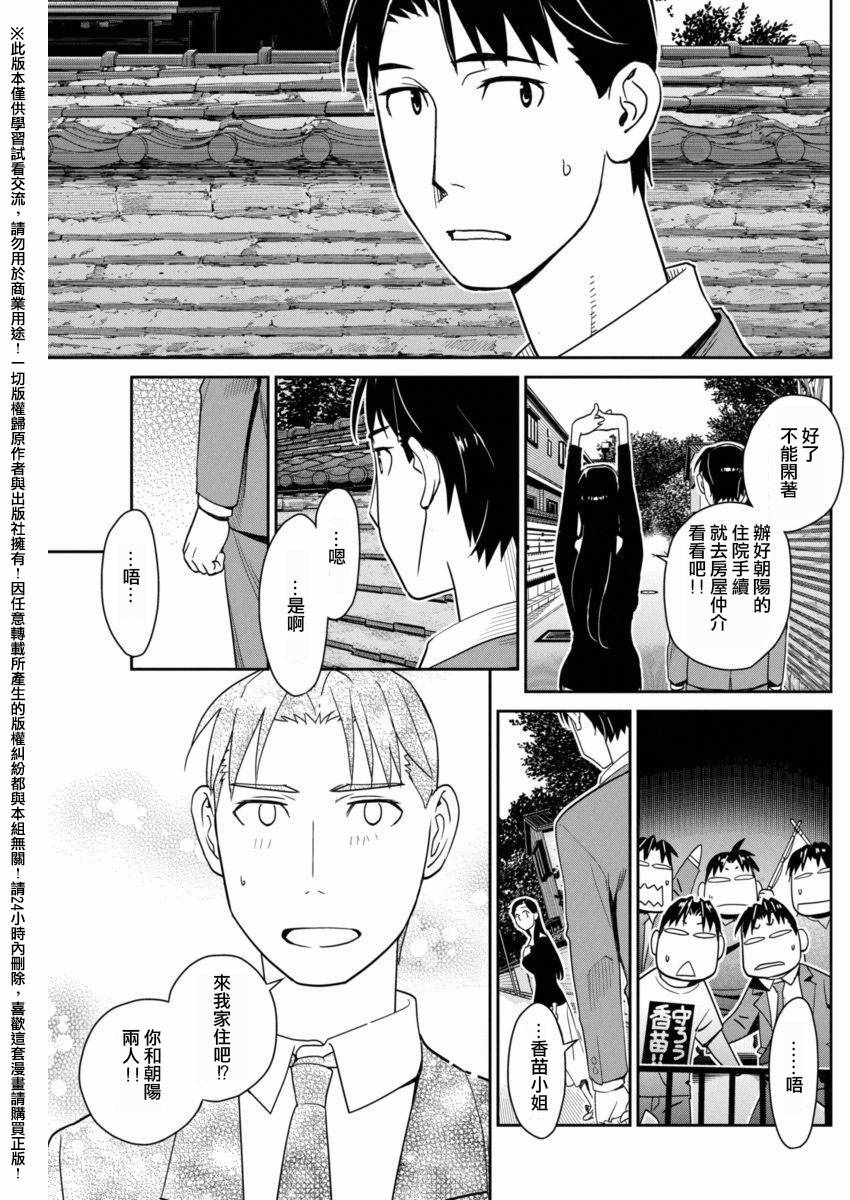 民法改正韩漫全集-第09话无删减无遮挡章节图片 