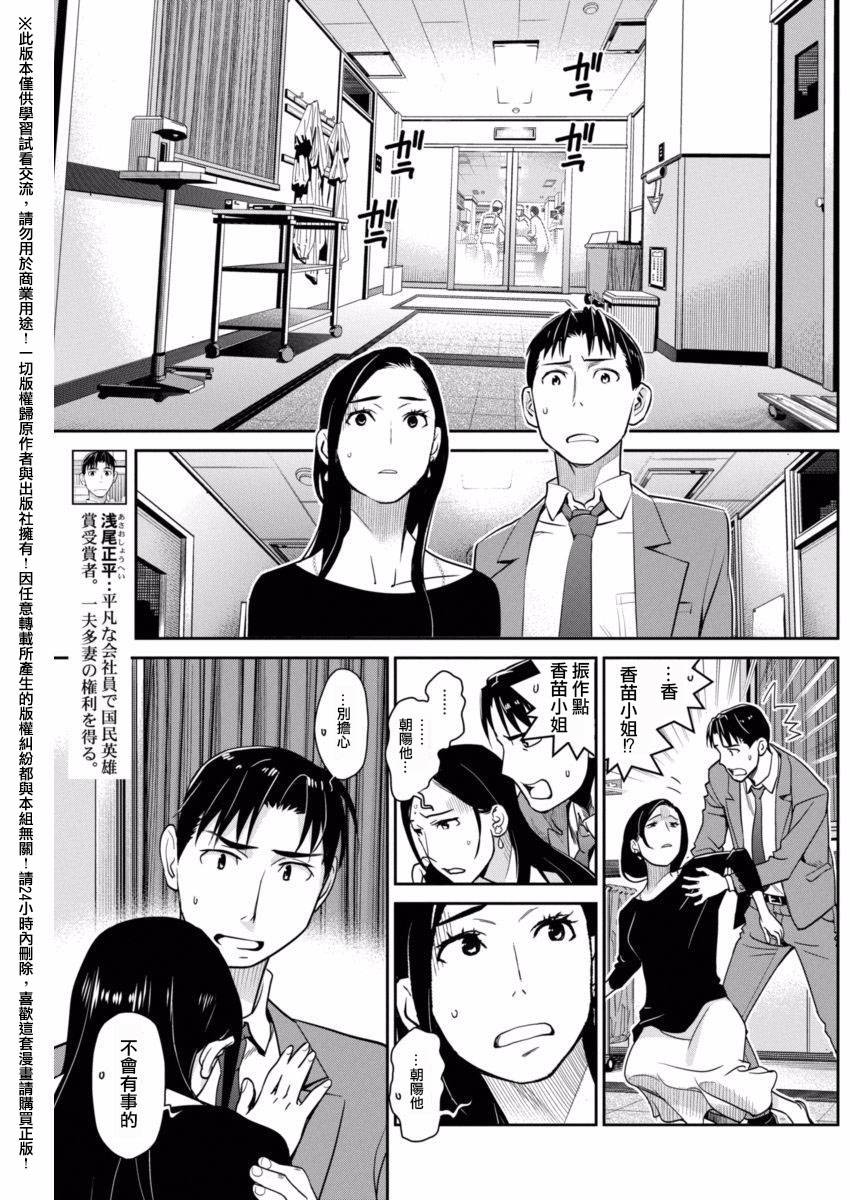 民法改正韩漫全集-第09话无删减无遮挡章节图片 