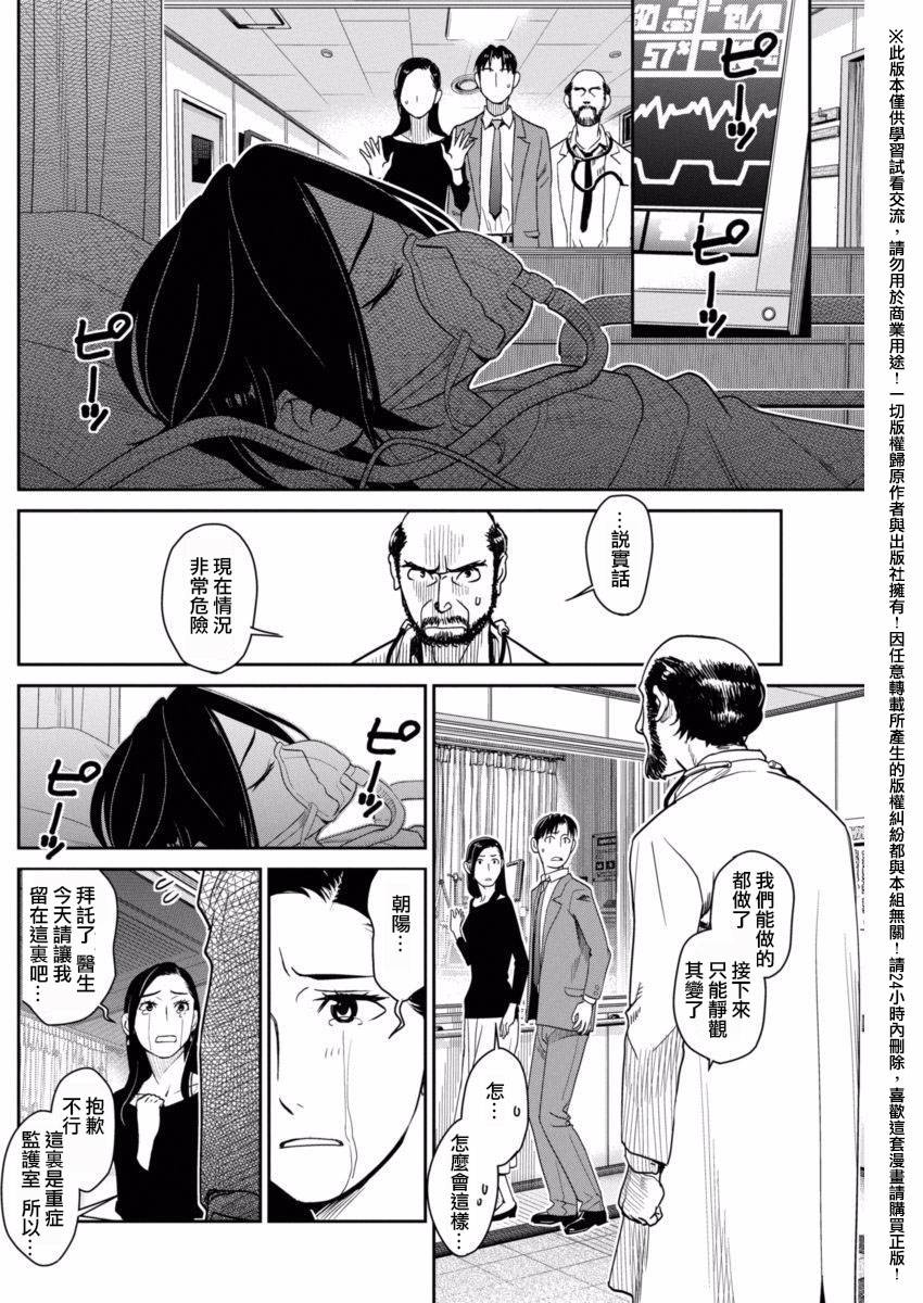 民法改正韩漫全集-第09话无删减无遮挡章节图片 