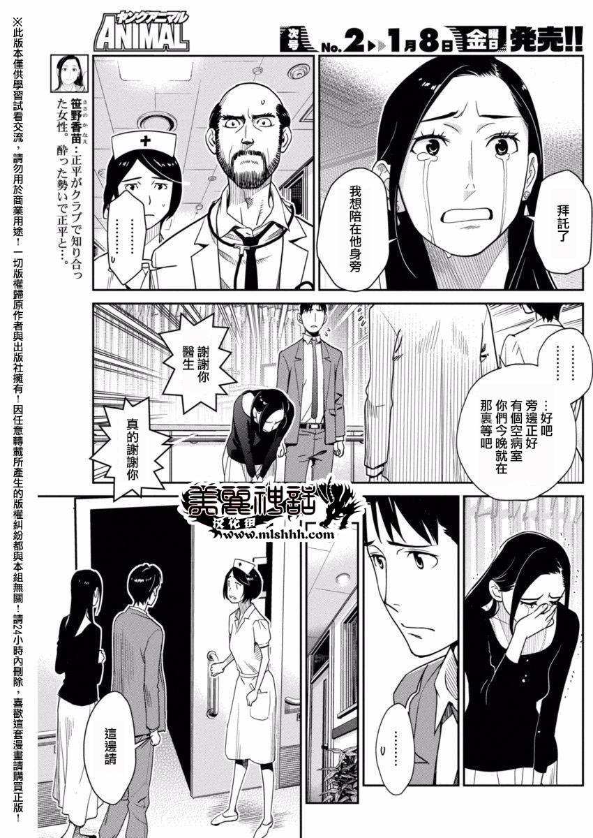 民法改正韩漫全集-第09话无删减无遮挡章节图片 