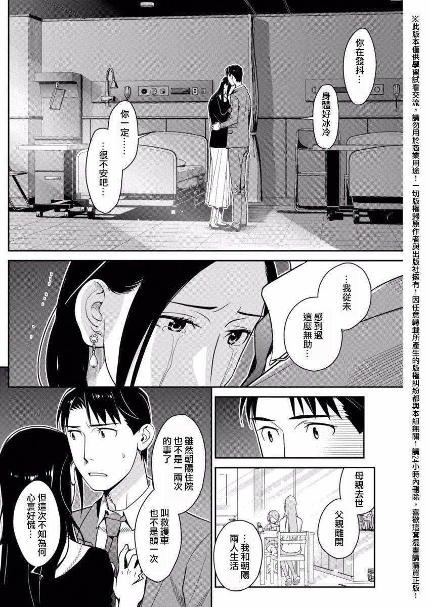 民法改正韩漫全集-第09话无删减无遮挡章节图片 