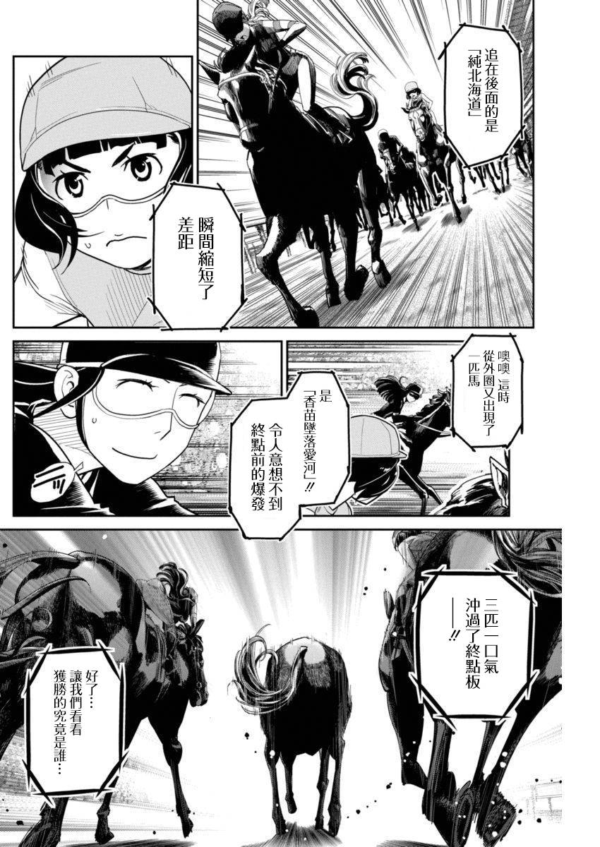 民法改正韩漫全集-第10话无删减无遮挡章节图片 
