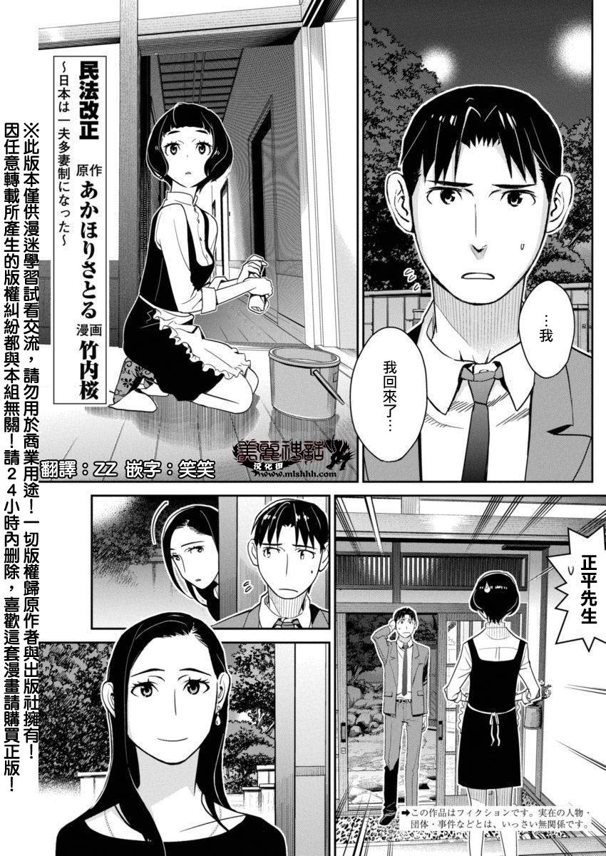 民法改正韩漫全集-第10话无删减无遮挡章节图片 