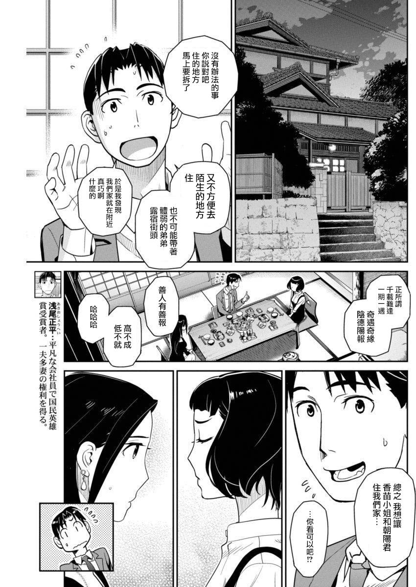 民法改正韩漫全集-第10话无删减无遮挡章节图片 
