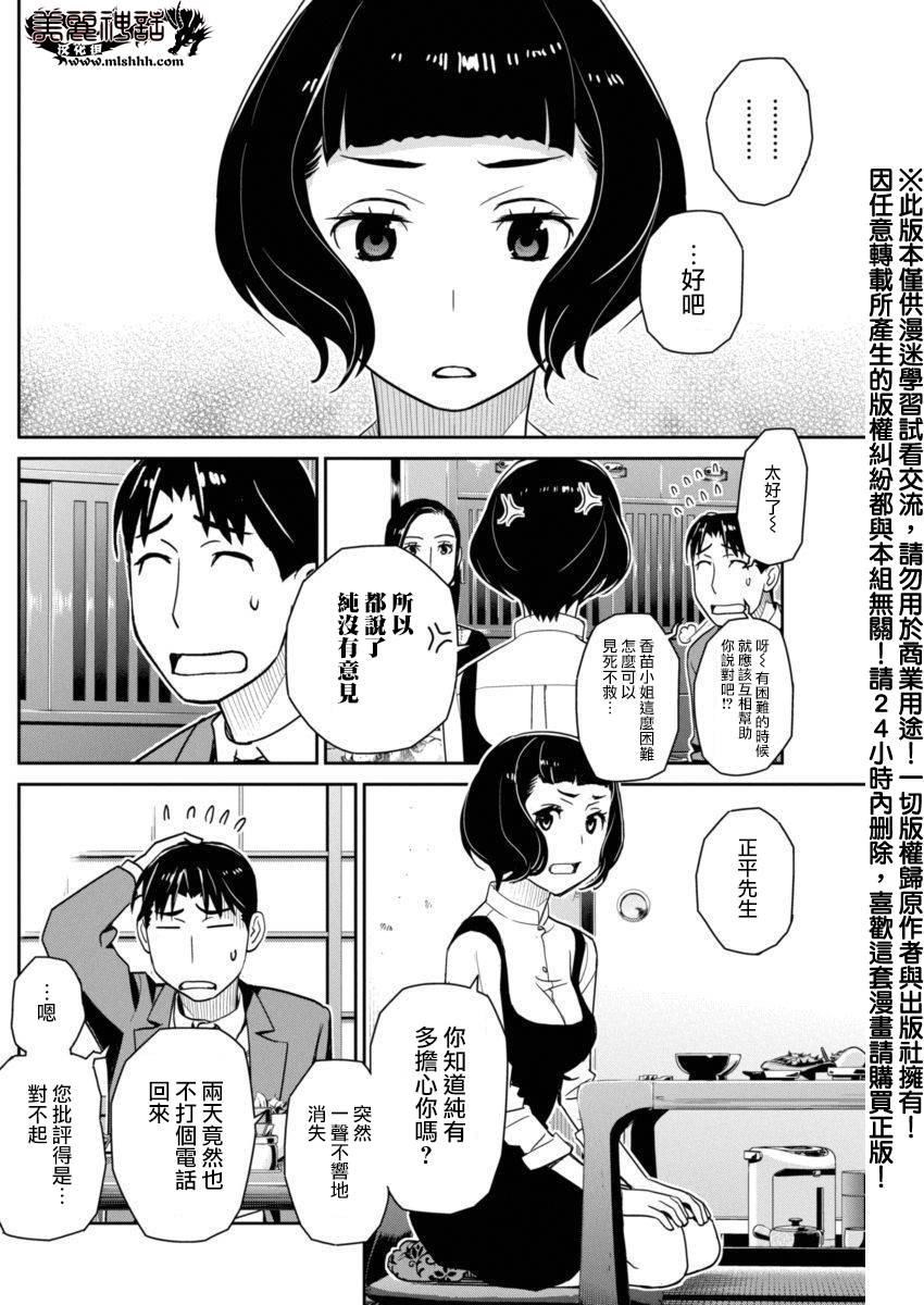 民法改正韩漫全集-第10话无删减无遮挡章节图片 