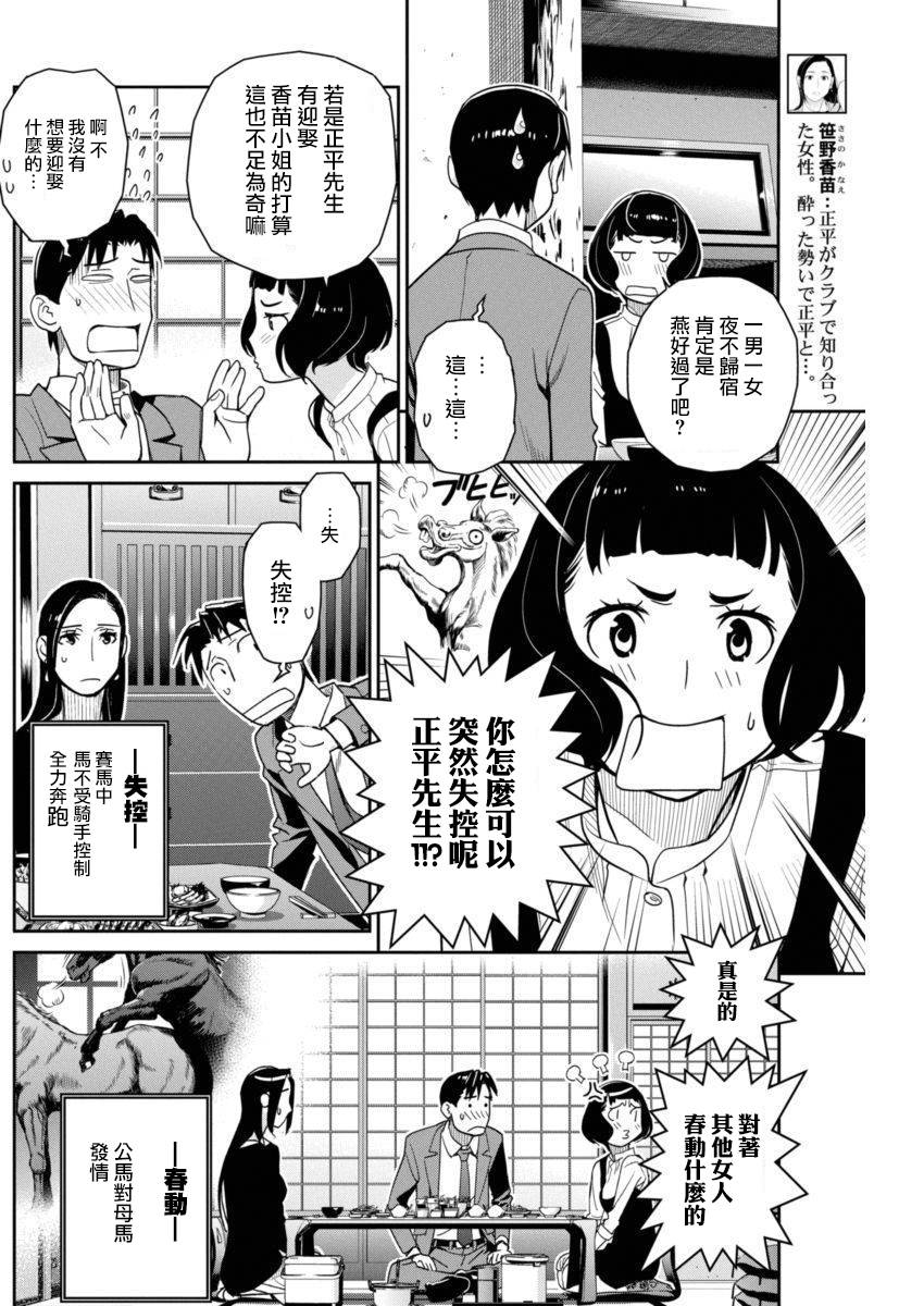 民法改正韩漫全集-第10话无删减无遮挡章节图片 