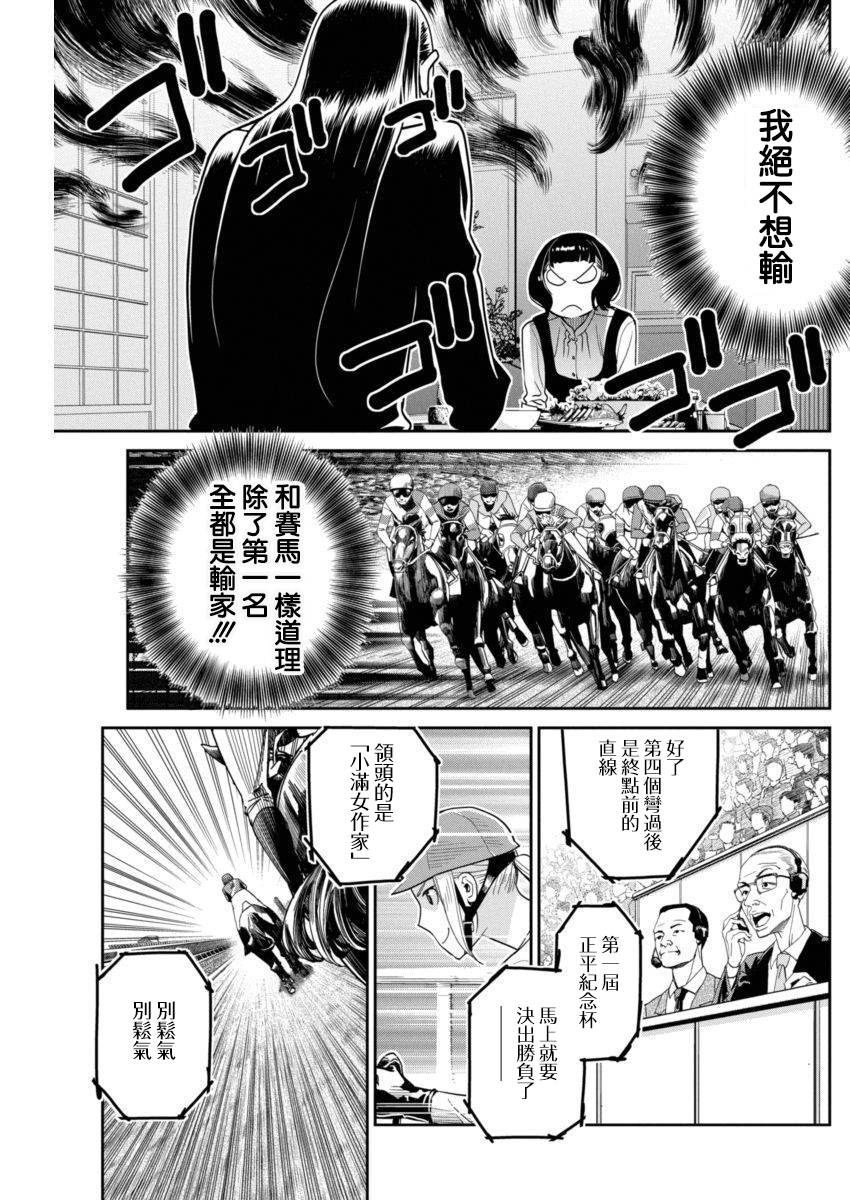 民法改正韩漫全集-第10话无删减无遮挡章节图片 