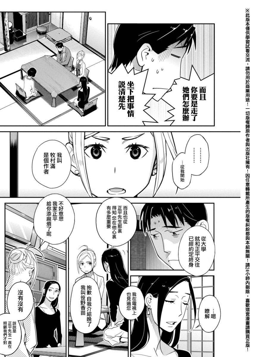 民法改正韩漫全集-第11话无删减无遮挡章节图片 