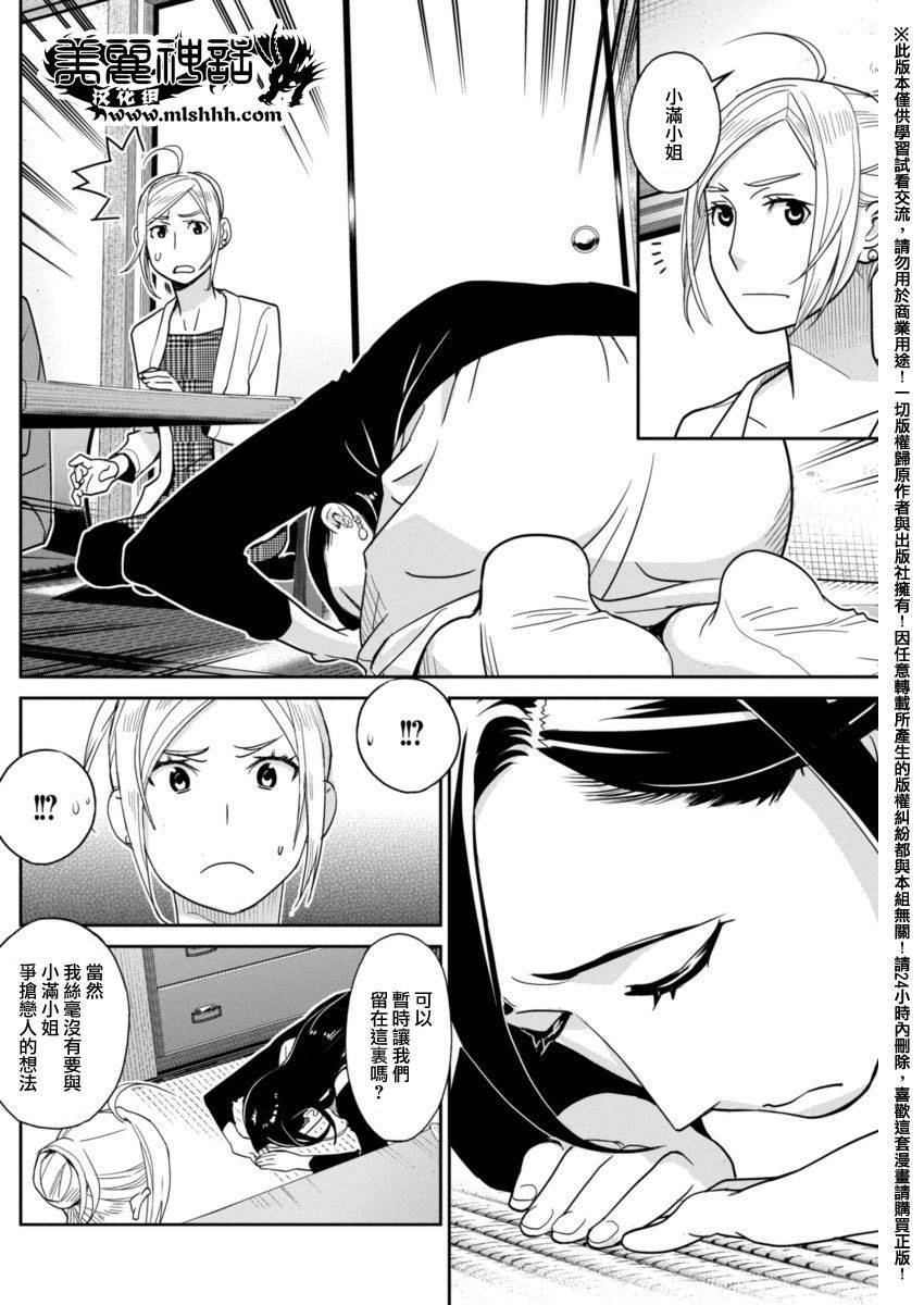 民法改正韩漫全集-第11话无删减无遮挡章节图片 
