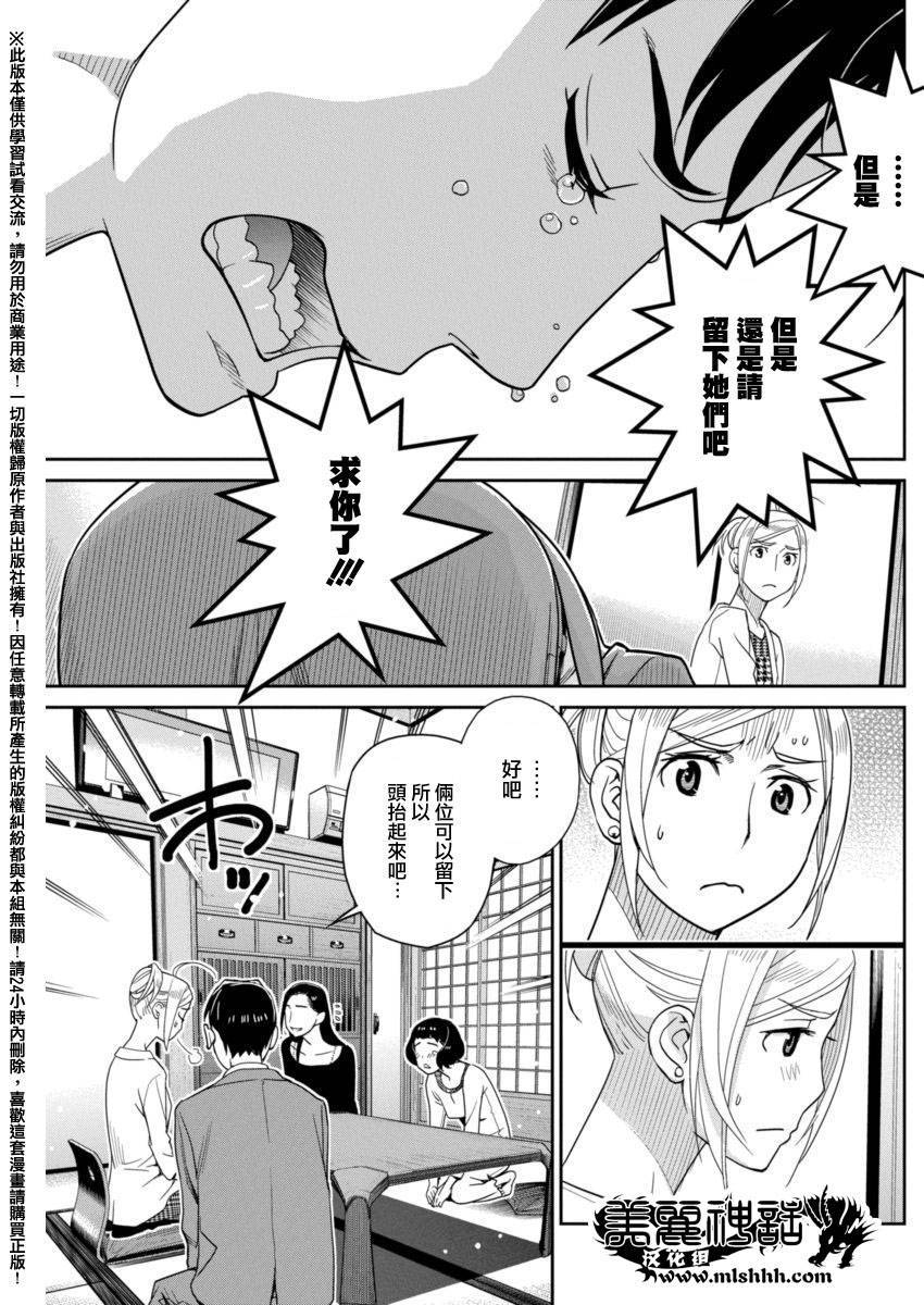 民法改正韩漫全集-第11话无删减无遮挡章节图片 