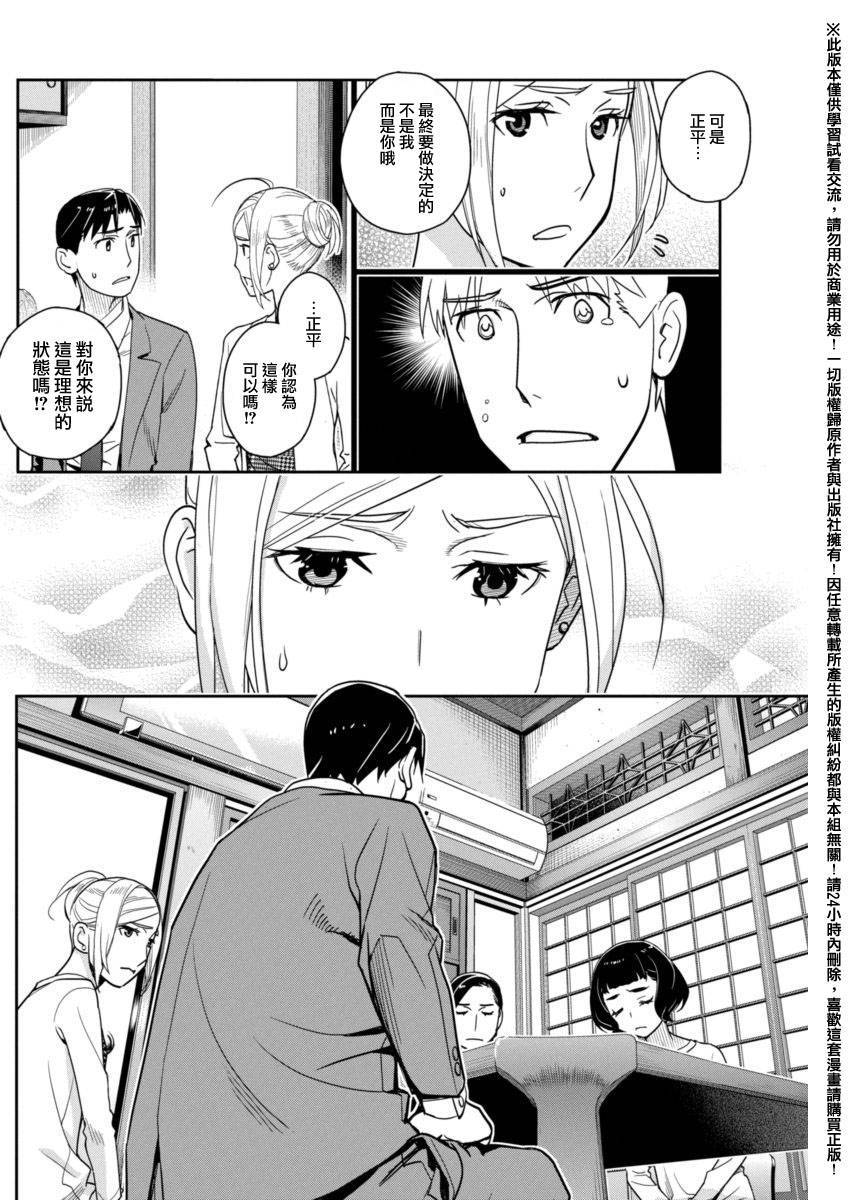 民法改正韩漫全集-第11话无删减无遮挡章节图片 
