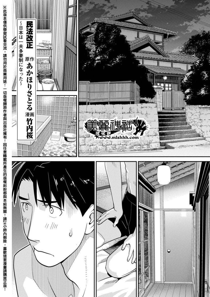 民法改正韩漫全集-第11话无删减无遮挡章节图片 