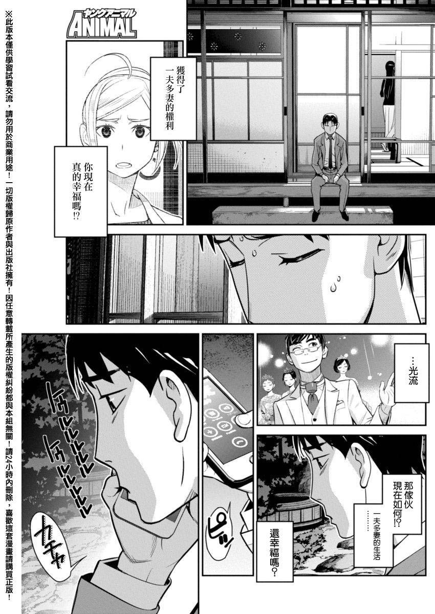 民法改正韩漫全集-第11话无删减无遮挡章节图片 