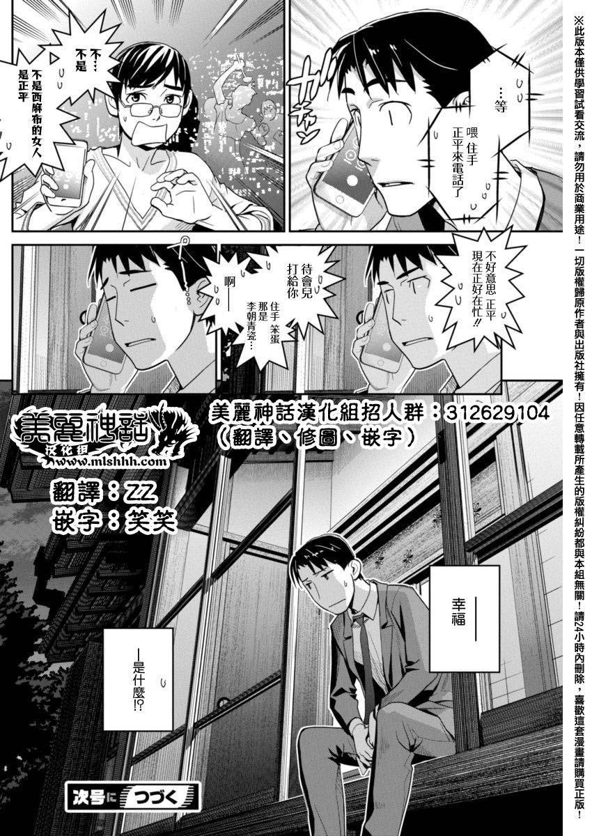民法改正韩漫全集-第11话无删减无遮挡章节图片 