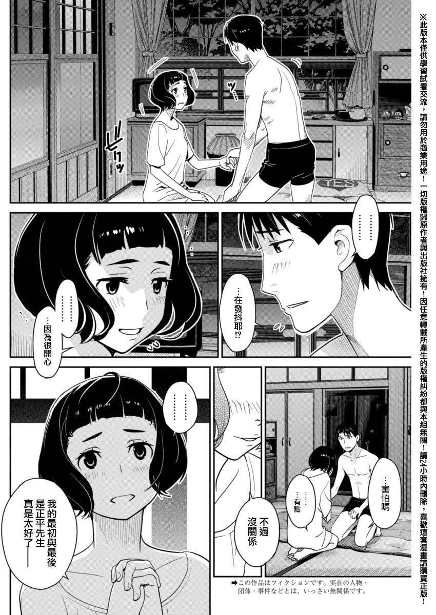 民法改正韩漫全集-第11话无删减无遮挡章节图片 