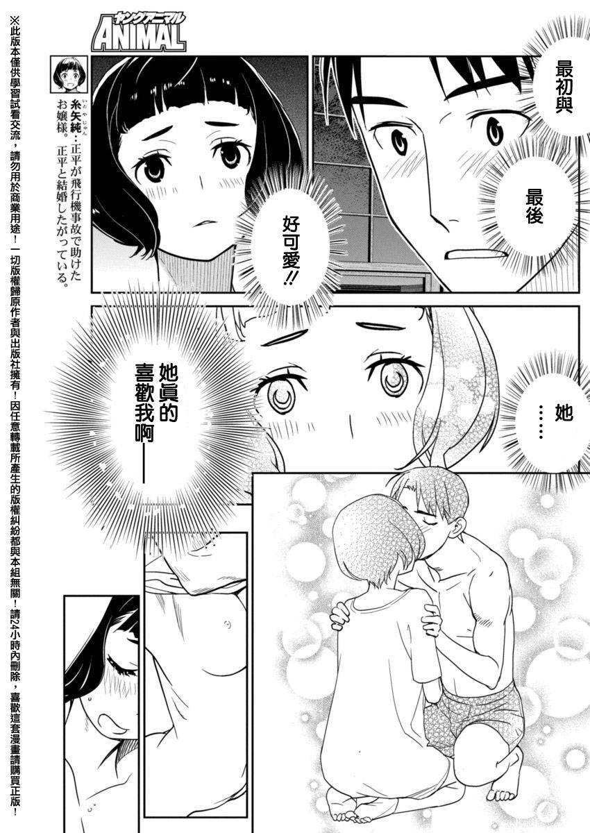 民法改正韩漫全集-第11话无删减无遮挡章节图片 