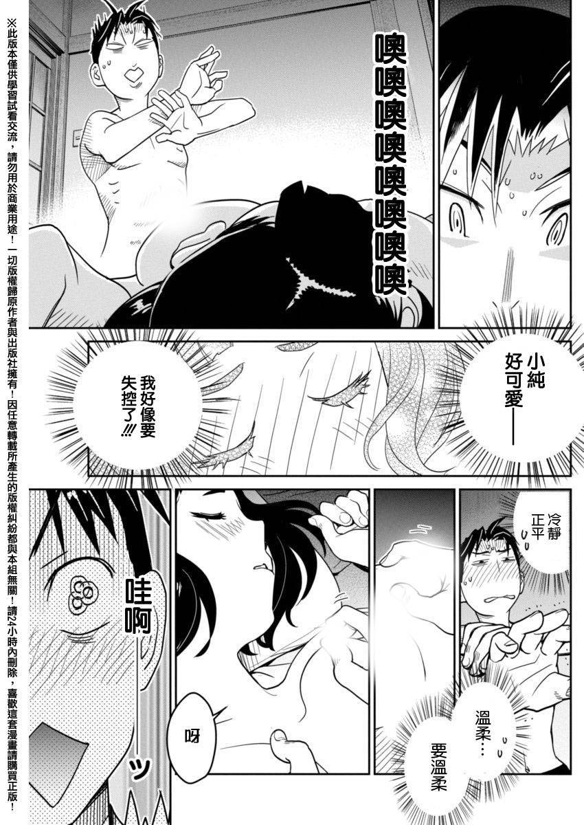 民法改正韩漫全集-第11话无删减无遮挡章节图片 