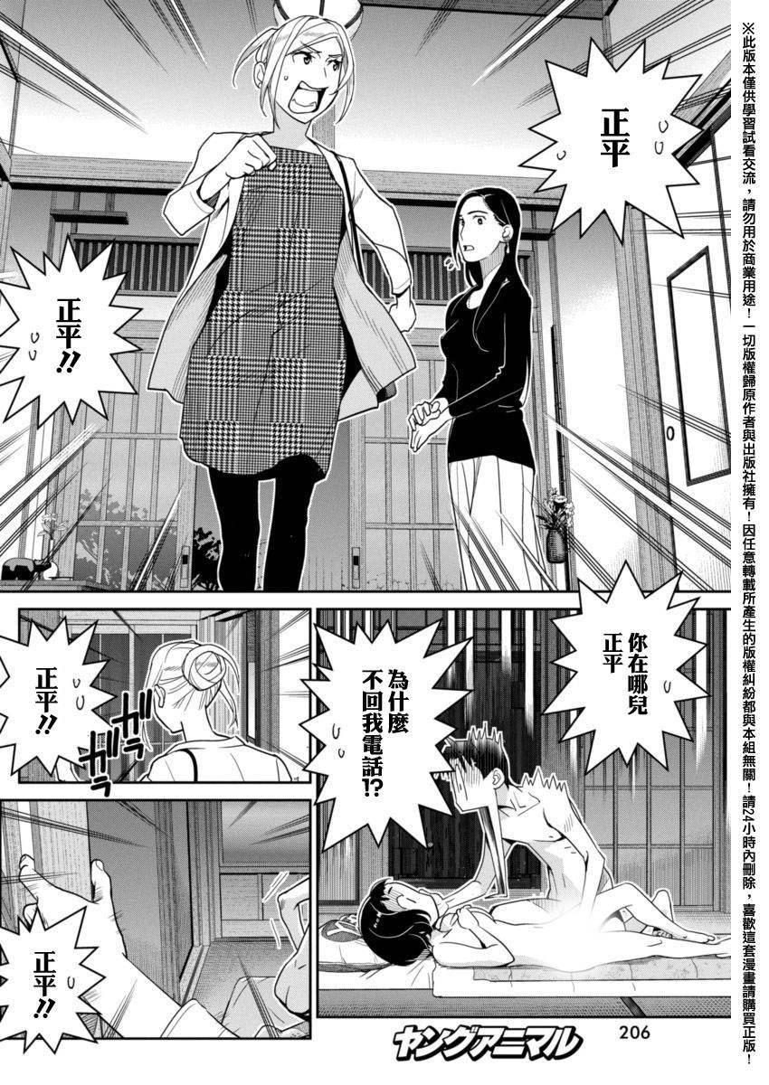 民法改正韩漫全集-第11话无删减无遮挡章节图片 