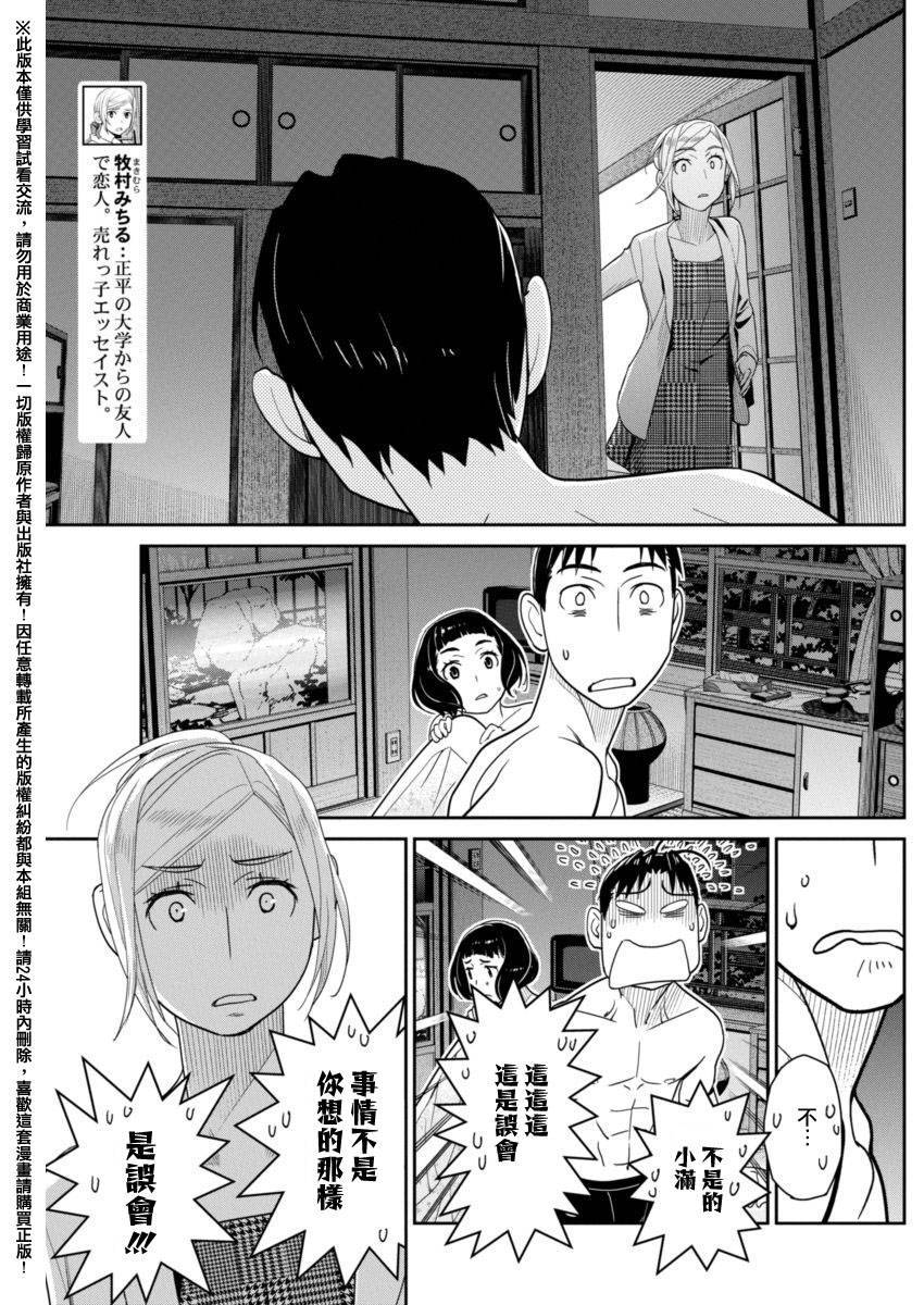 民法改正韩漫全集-第11话无删减无遮挡章节图片 
