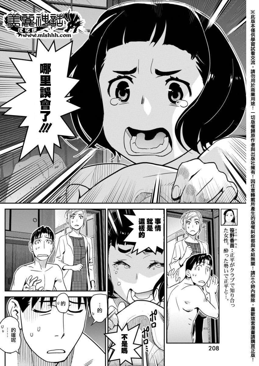 民法改正韩漫全集-第11话无删减无遮挡章节图片 