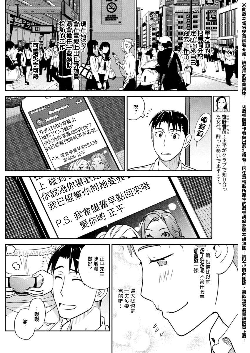民法改正韩漫全集-第12话无删减无遮挡章节图片 