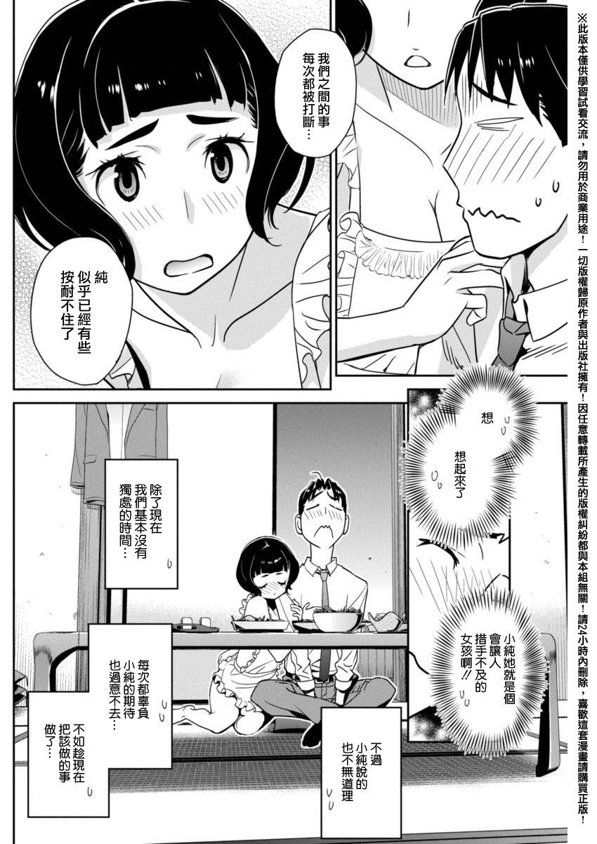 民法改正韩漫全集-第12话无删减无遮挡章节图片 