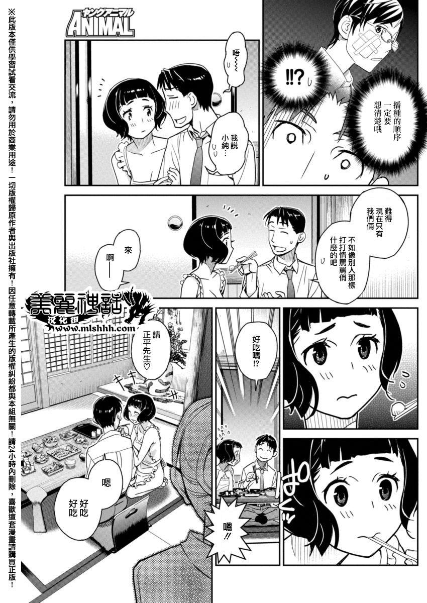 民法改正韩漫全集-第12话无删减无遮挡章节图片 