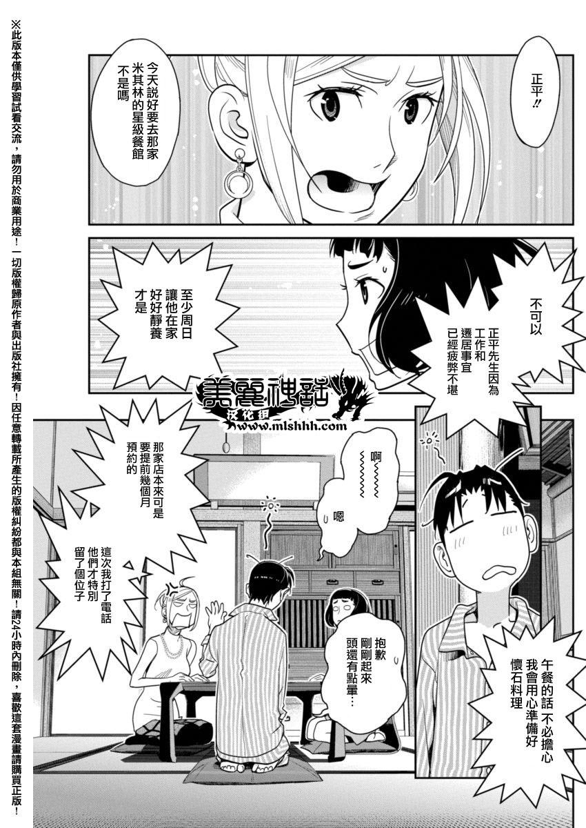 民法改正韩漫全集-第12话无删减无遮挡章节图片 