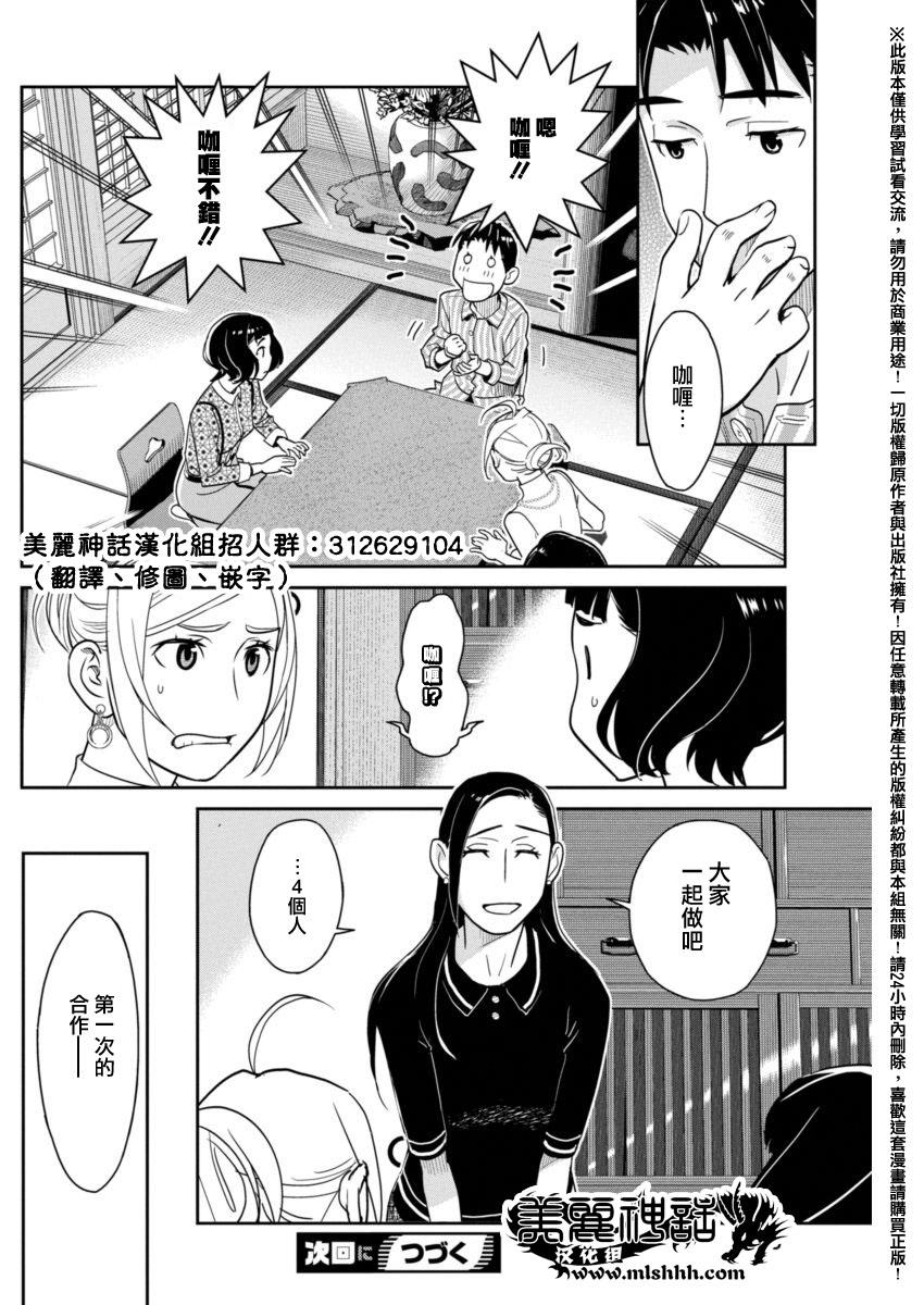 民法改正韩漫全集-第12话无删减无遮挡章节图片 