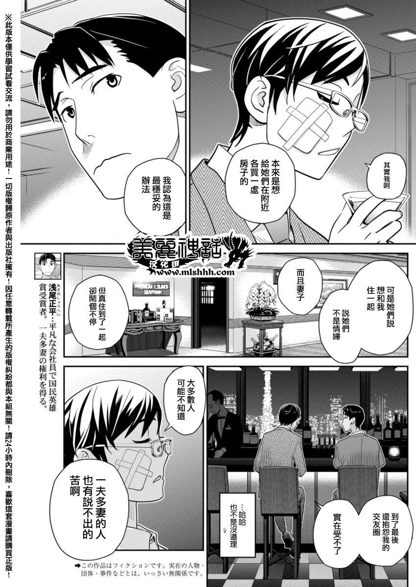 民法改正韩漫全集-第12话无删减无遮挡章节图片 