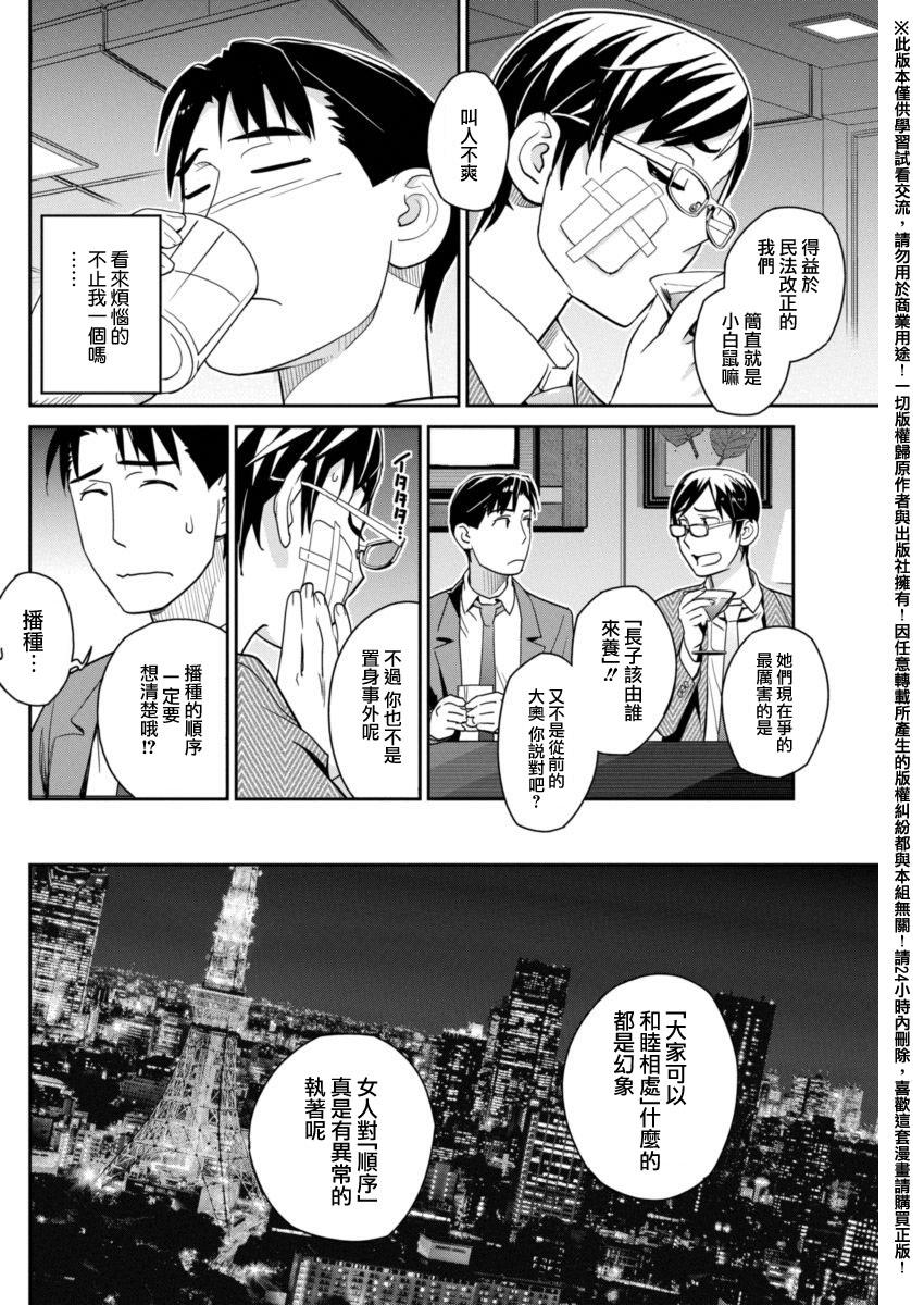 民法改正韩漫全集-第12话无删减无遮挡章节图片 