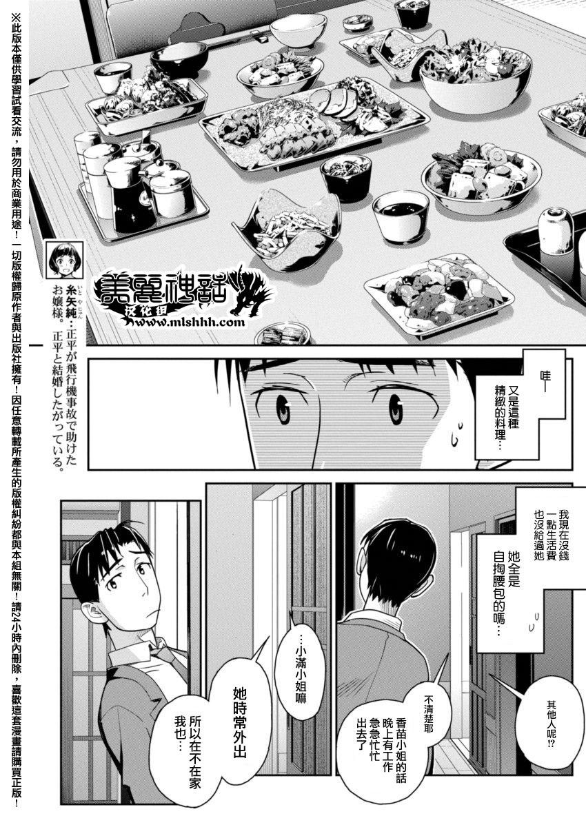 民法改正韩漫全集-第12话无删减无遮挡章节图片 