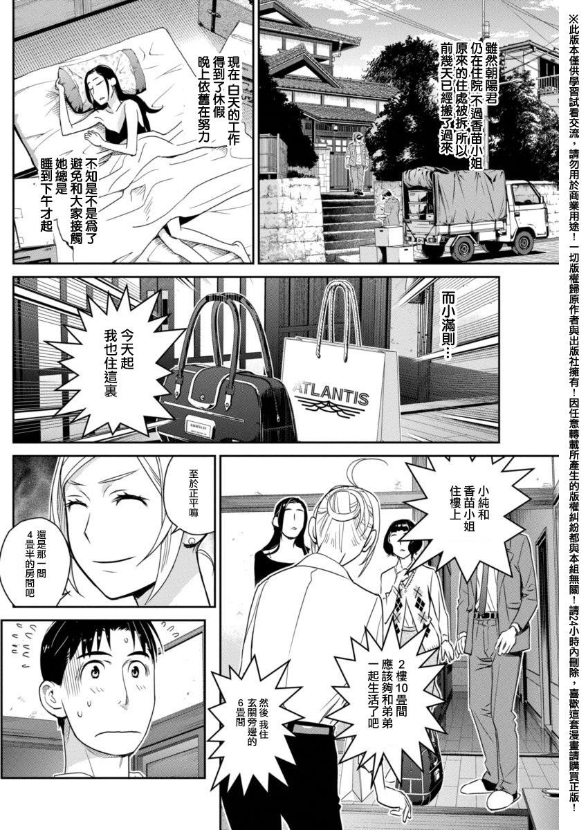 民法改正韩漫全集-第12话无删减无遮挡章节图片 