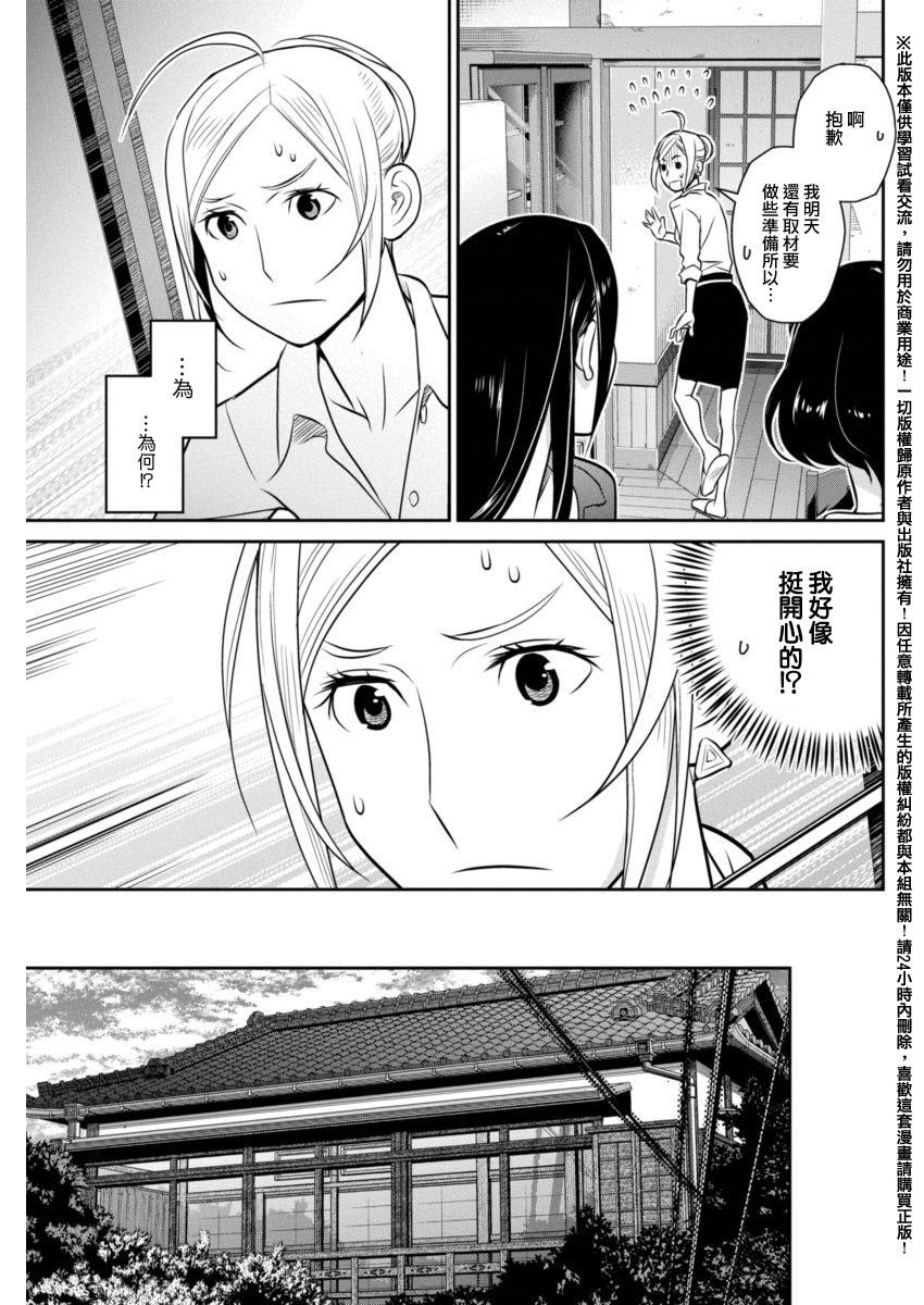 民法改正韩漫全集-第14话无删减无遮挡章节图片 