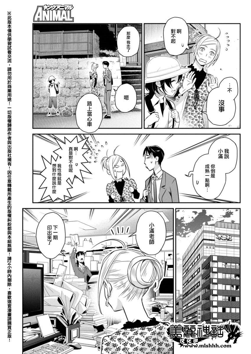 民法改正韩漫全集-第14话无删减无遮挡章节图片 