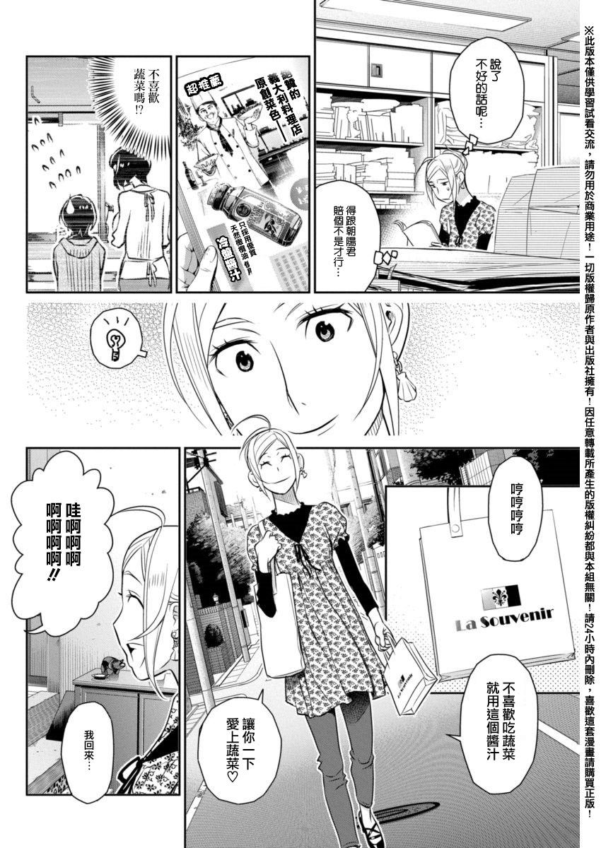 民法改正韩漫全集-第14话无删减无遮挡章节图片 