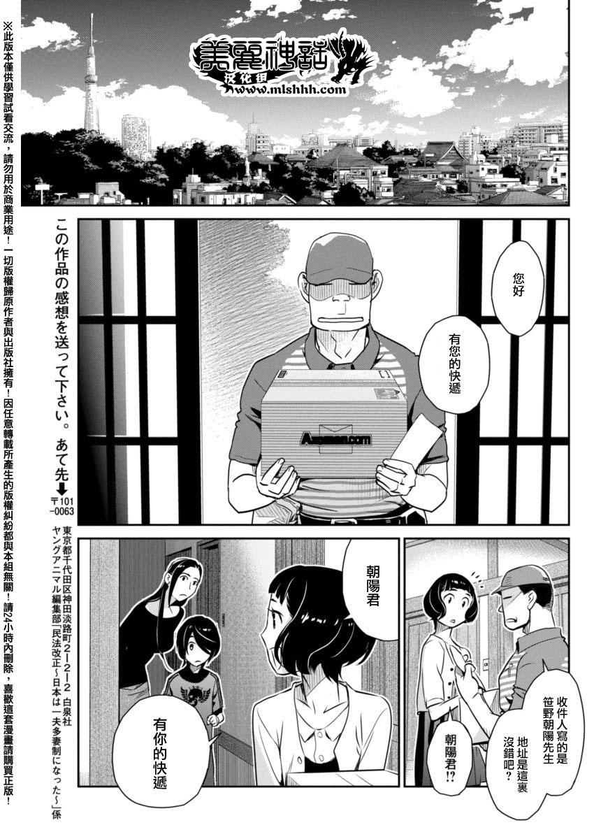 民法改正韩漫全集-第14话无删减无遮挡章节图片 