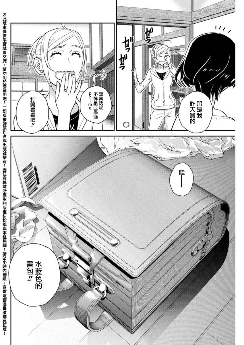 民法改正韩漫全集-第14话无删减无遮挡章节图片 