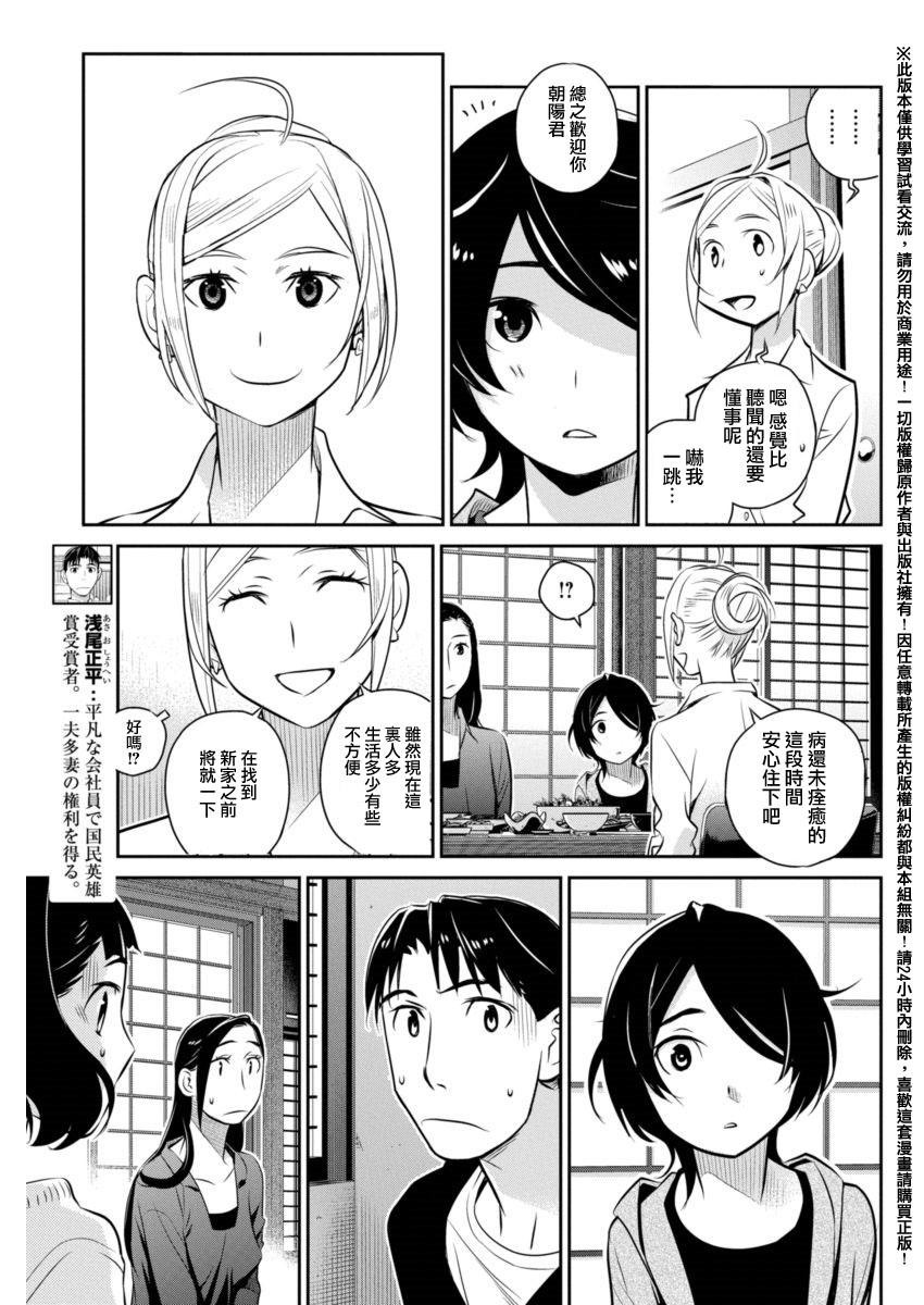 民法改正韩漫全集-第14话无删减无遮挡章节图片 